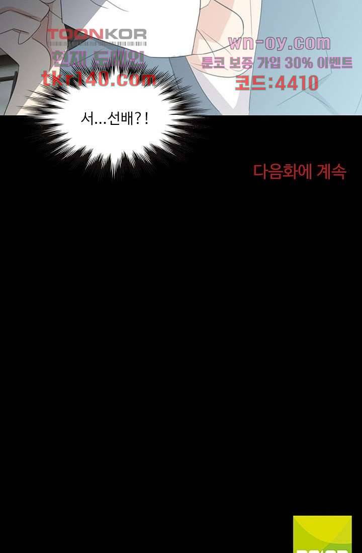 인피의상 51화 59