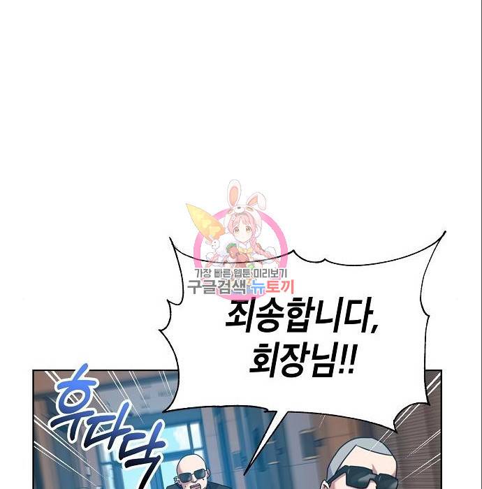 국세청 망나니 38화 1