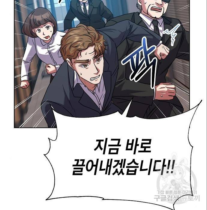 국세청 망나니 38화 2