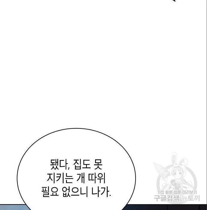 국세청 망나니 38화 3