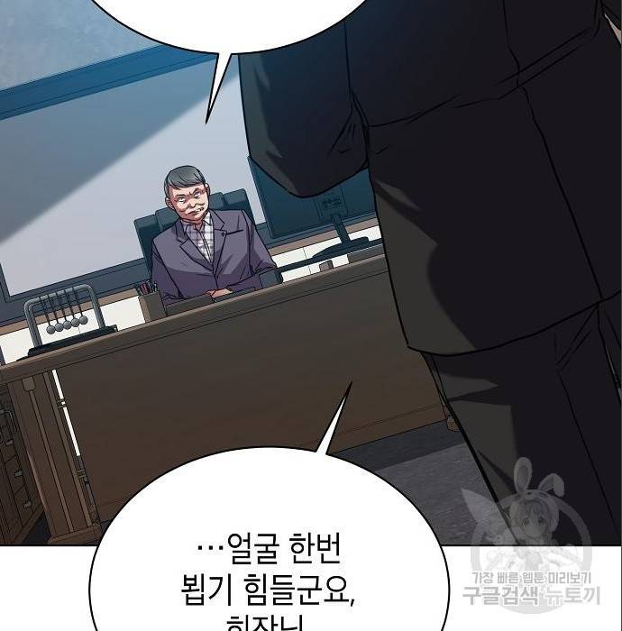 국세청 망나니 38화 4