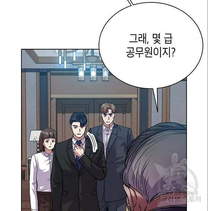 국세청 망나니 38화 6