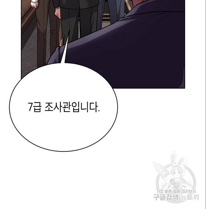국세청 망나니 38화 7