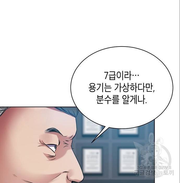 국세청 망나니 38화 8