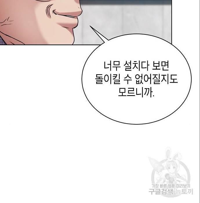 국세청 망나니 38화 9