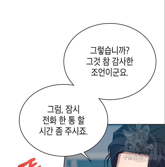 국세청 망나니 38화 10