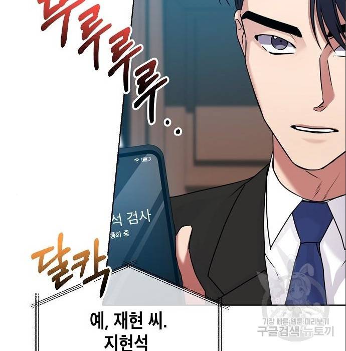 국세청 망나니 38화 11