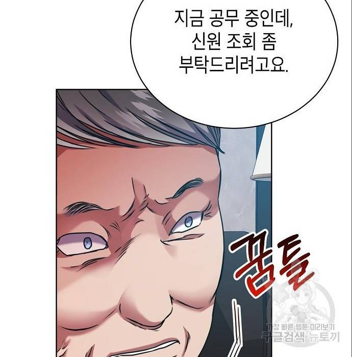 국세청 망나니 38화 13