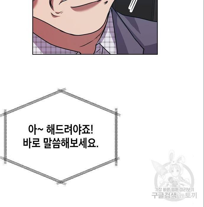 국세청 망나니 38화 14