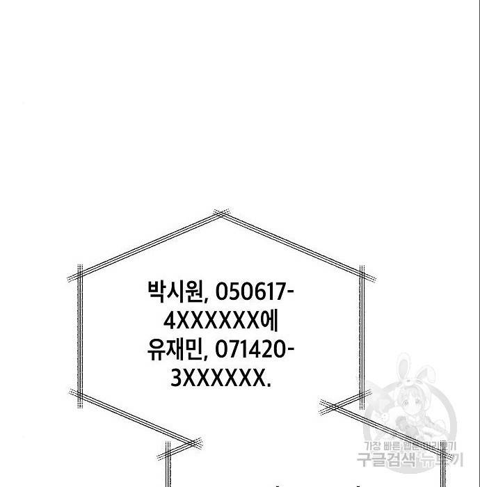 국세청 망나니 38화 15