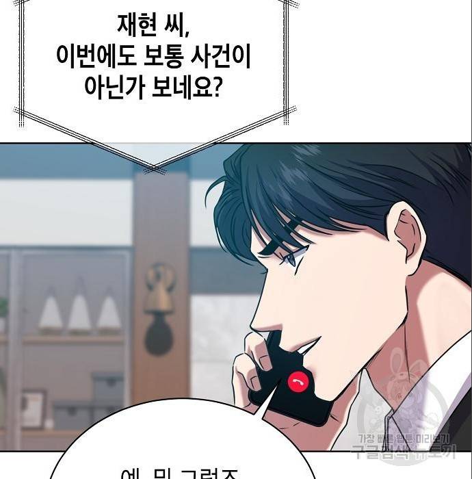 국세청 망나니 38화 18