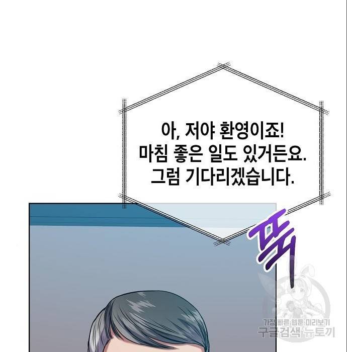 국세청 망나니 38화 20