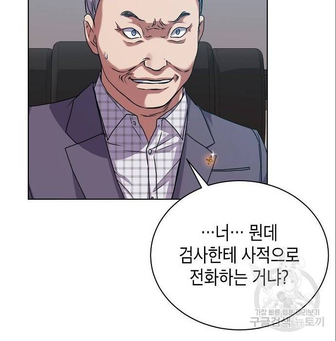 국세청 망나니 38화 21