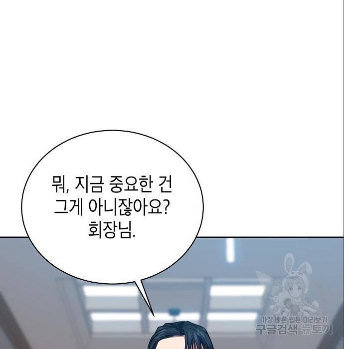 국세청 망나니 38화 22