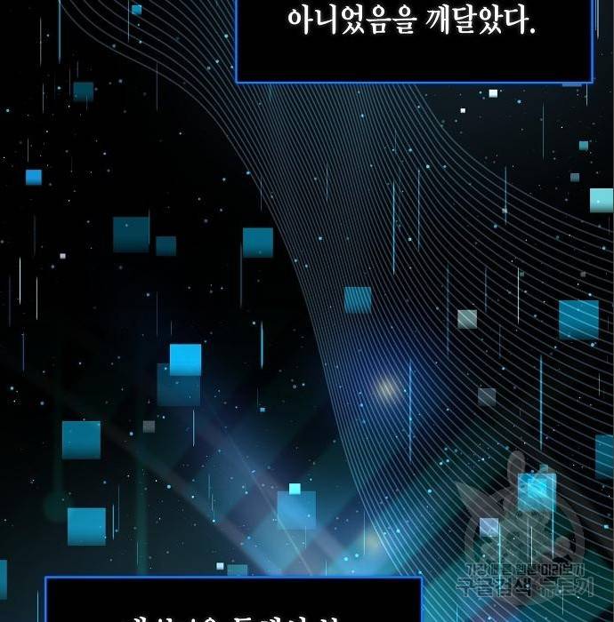 국세청 망나니 38화 26