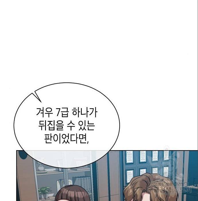 국세청 망나니 38화 39