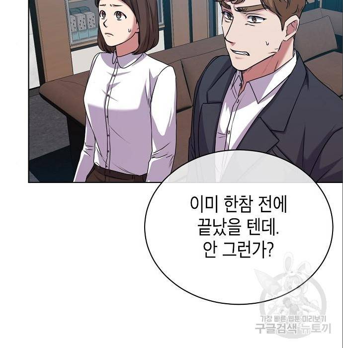 국세청 망나니 38화 40