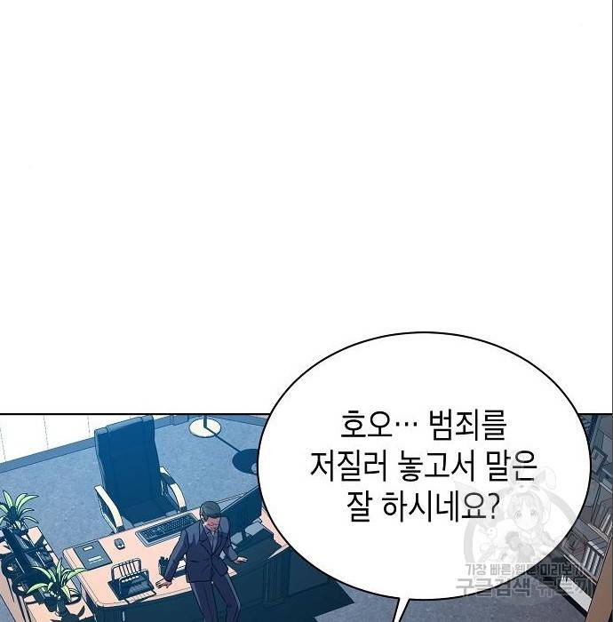 국세청 망나니 38화 41