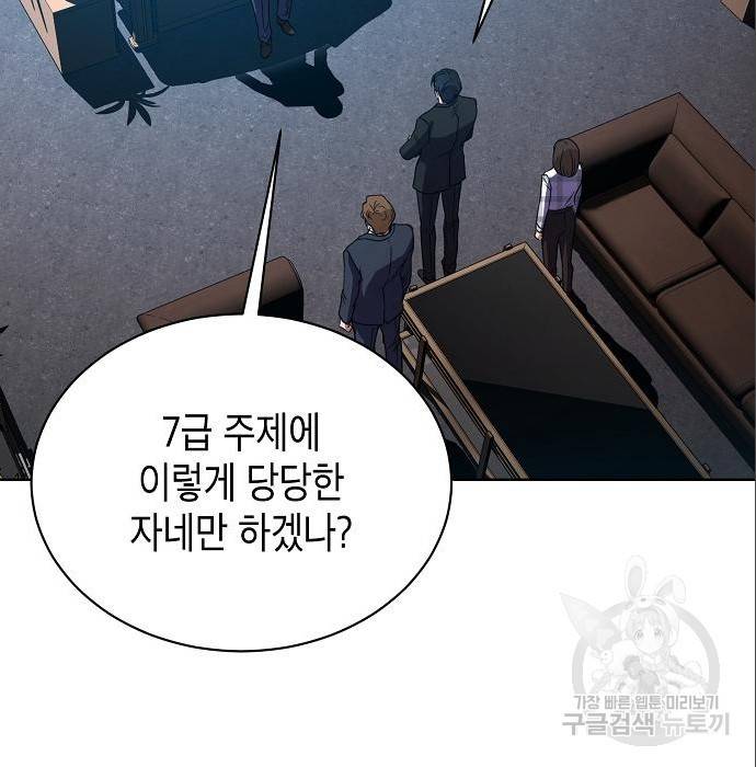 국세청 망나니 38화 42