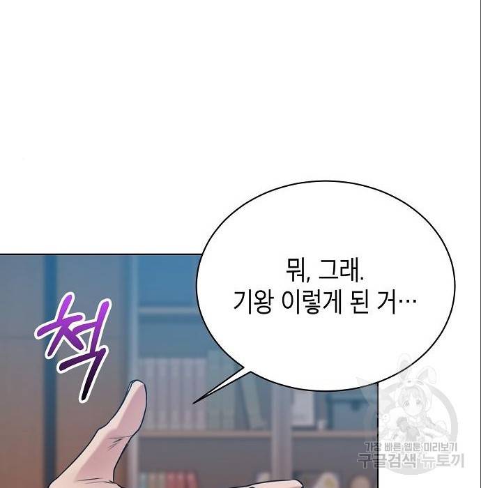 국세청 망나니 38화 43