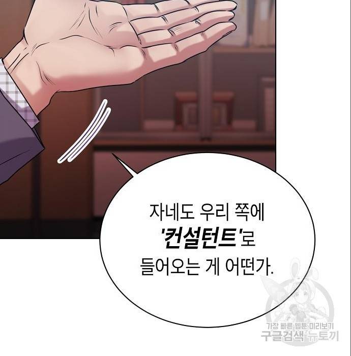 국세청 망나니 38화 44