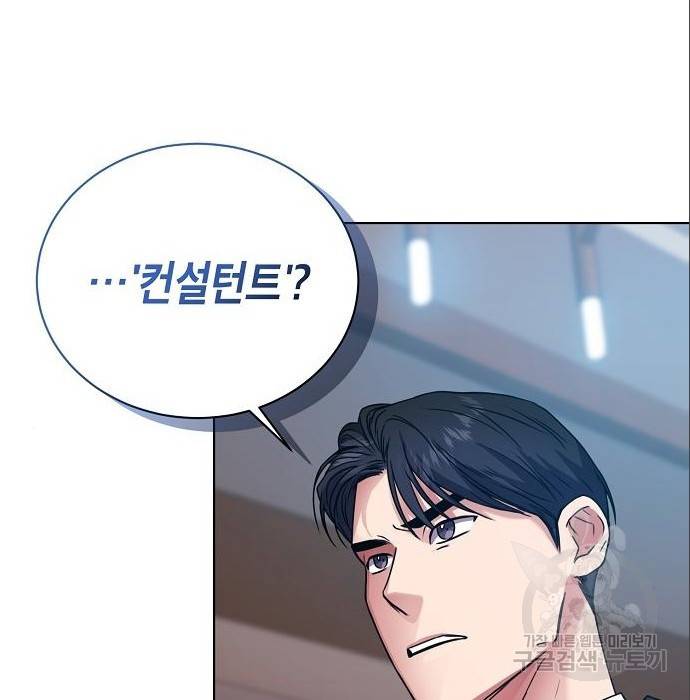 국세청 망나니 38화 45