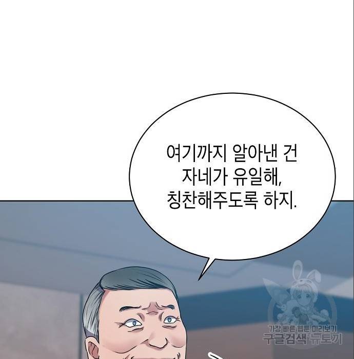 국세청 망나니 38화 52