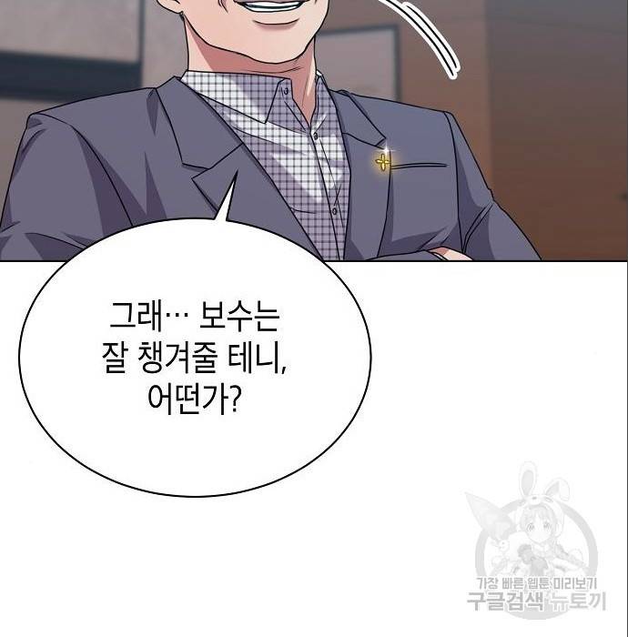 국세청 망나니 38화 53