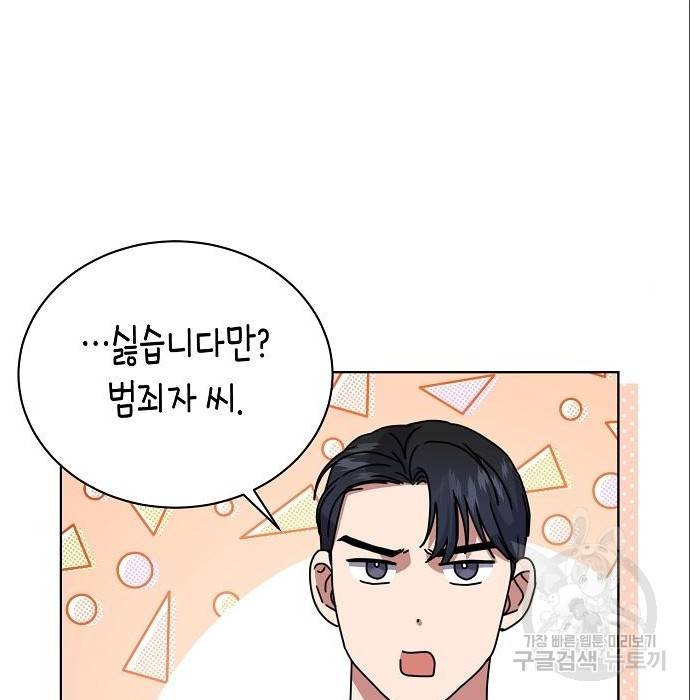 국세청 망나니 38화 54