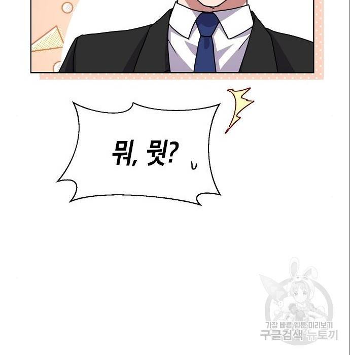 국세청 망나니 38화 55
