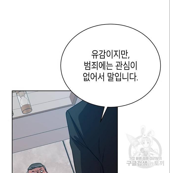 국세청 망나니 38화 56