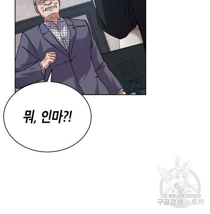 국세청 망나니 38화 57