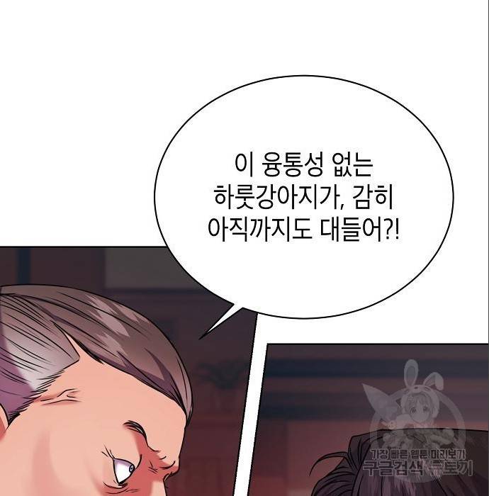 국세청 망나니 38화 58