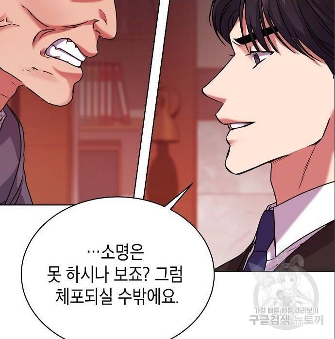 국세청 망나니 38화 59