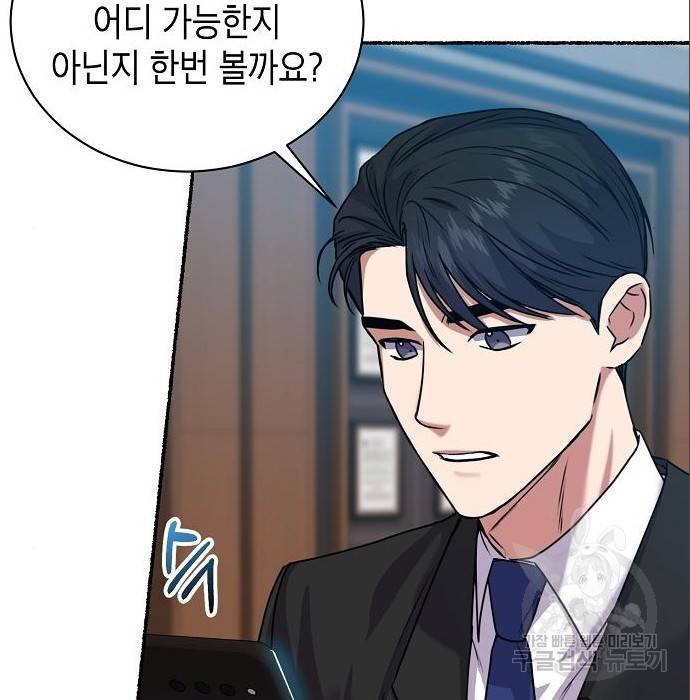 국세청 망나니 38화 63