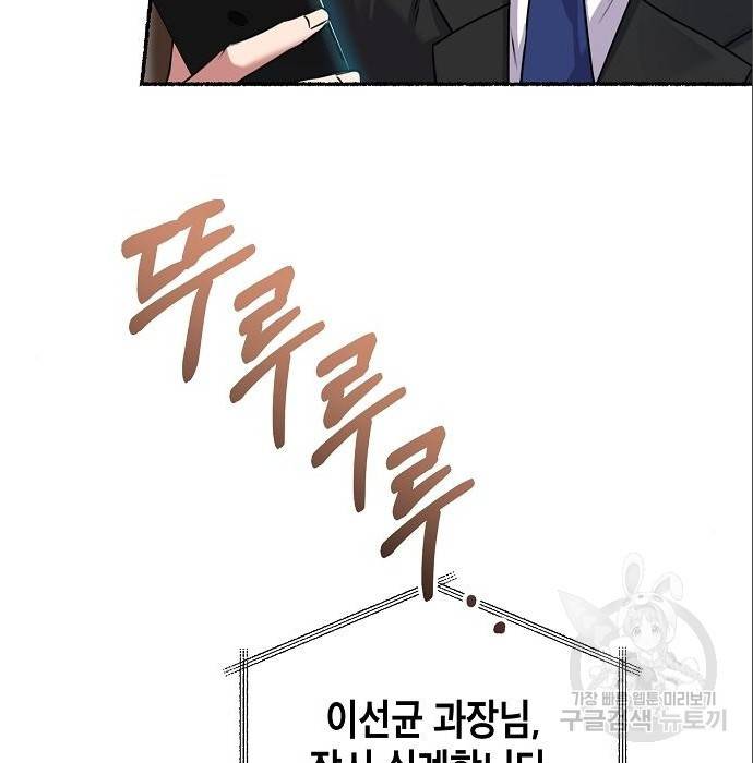 국세청 망나니 38화 64