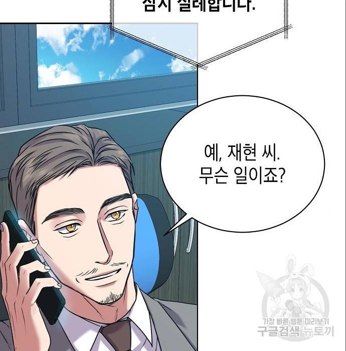 국세청 망나니 38화 65