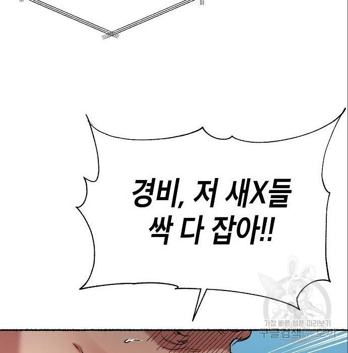 국세청 망나니 38화 69