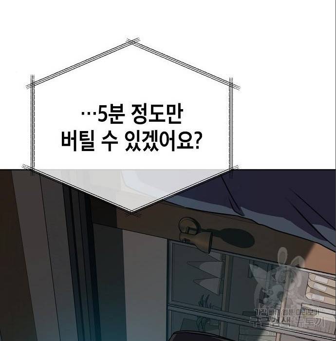 국세청 망나니 38화 71