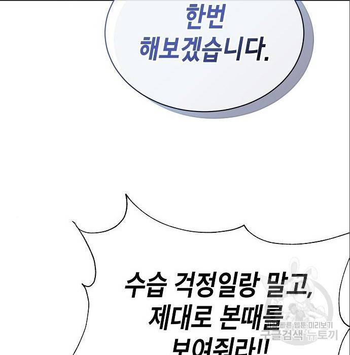 국세청 망나니 38화 77