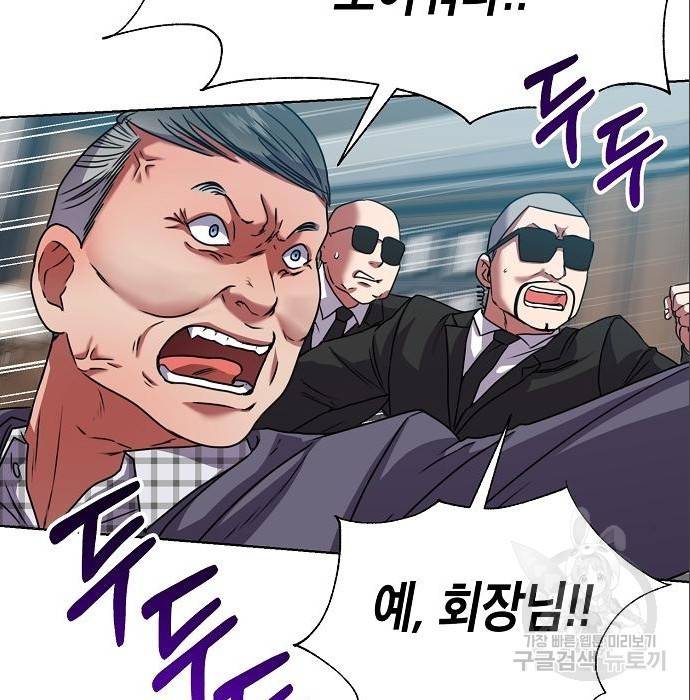국세청 망나니 38화 78