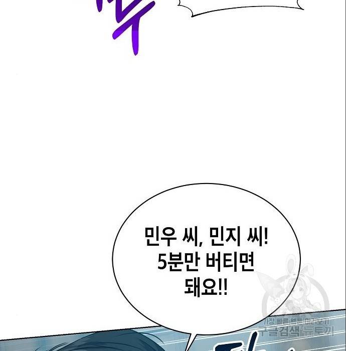 국세청 망나니 38화 79