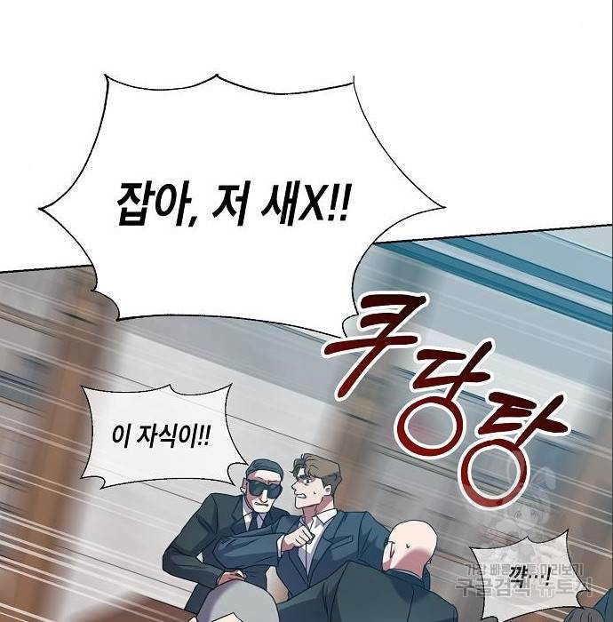 국세청 망나니 38화 81