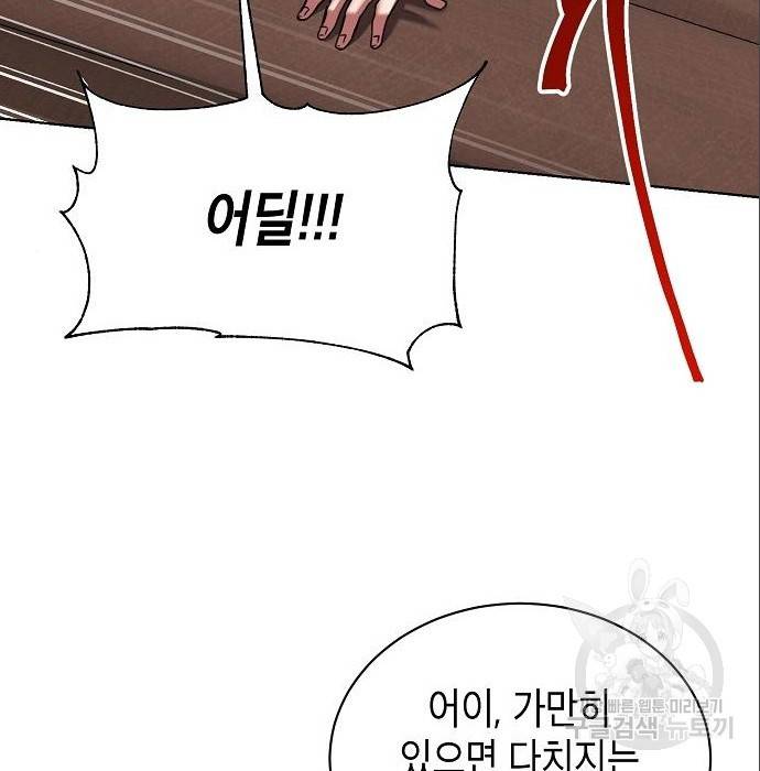 국세청 망나니 38화 83