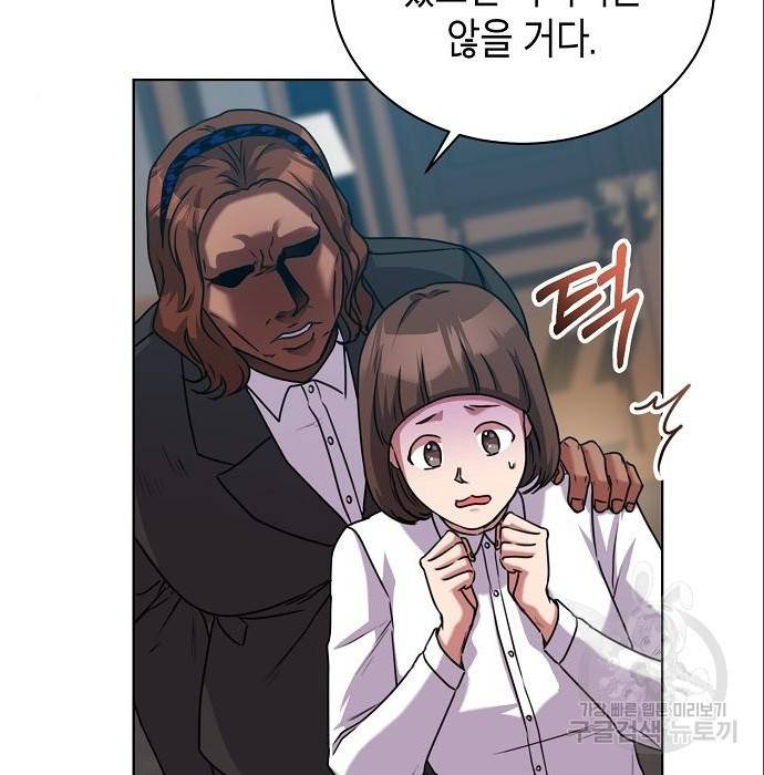 국세청 망나니 38화 84