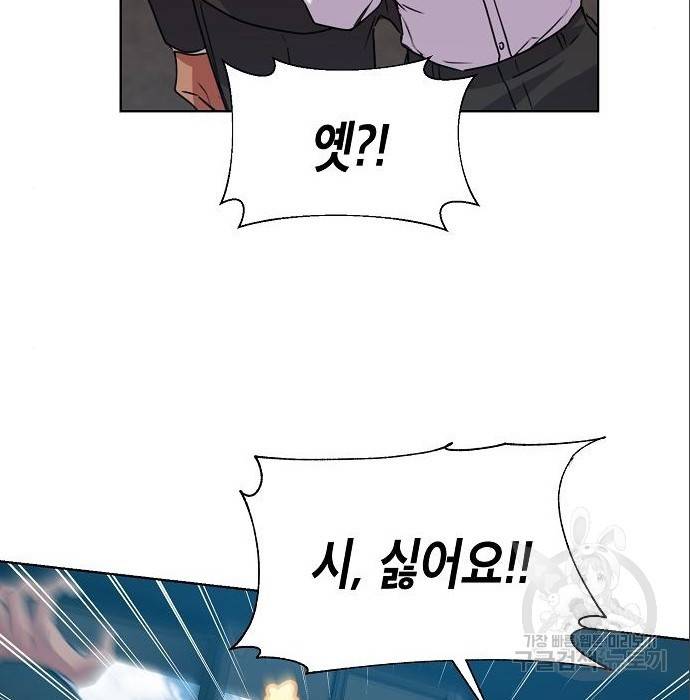 국세청 망나니 38화 85