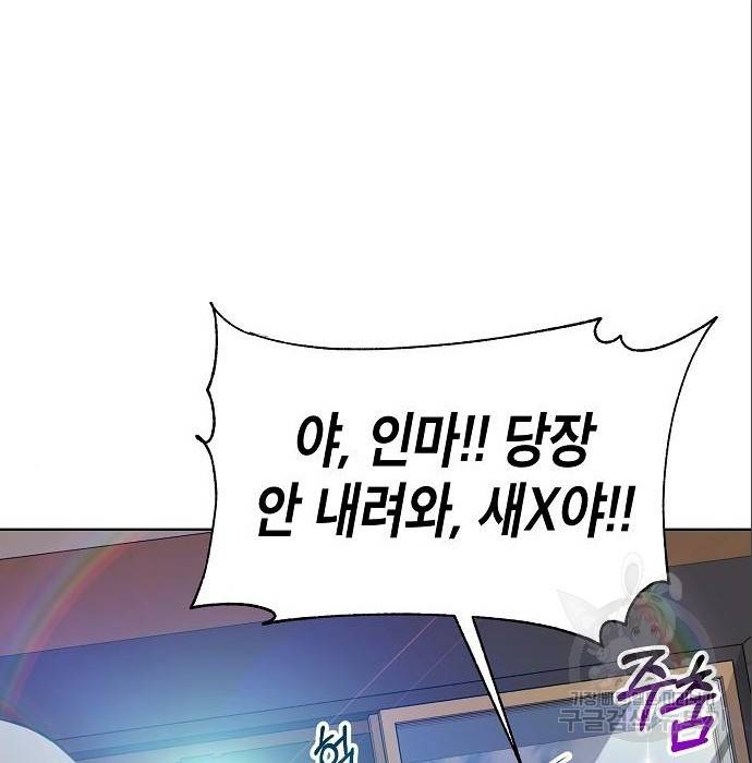 국세청 망나니 38화 89