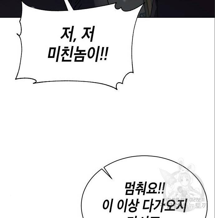 국세청 망나니 38화 91