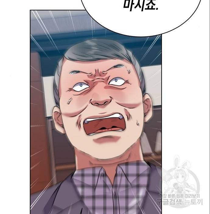 국세청 망나니 38화 92