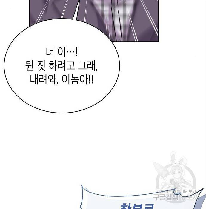 국세청 망나니 38화 93